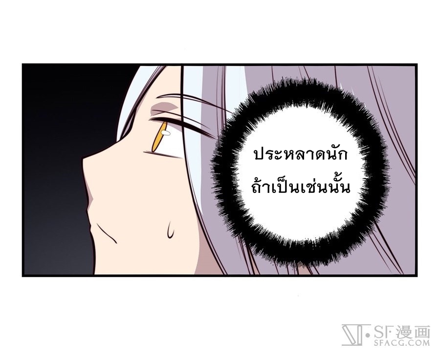 The Master of Martial Arts Retired Life ชีวิตหลังปลดเกษียณของปรมาจารย์แห่งศิลปะการต่อสู้ page 65
