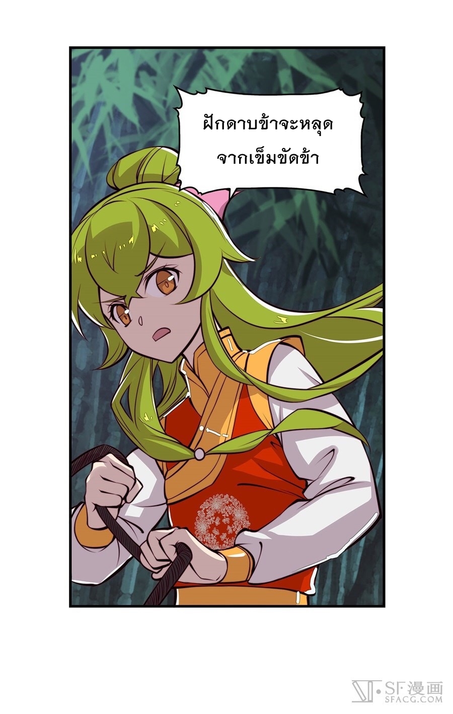 The Master of Martial Arts Retired Life ชีวิตหลังปลดเกษียณของปรมาจารย์แห่งศิลปะการต่อสู้ page 67