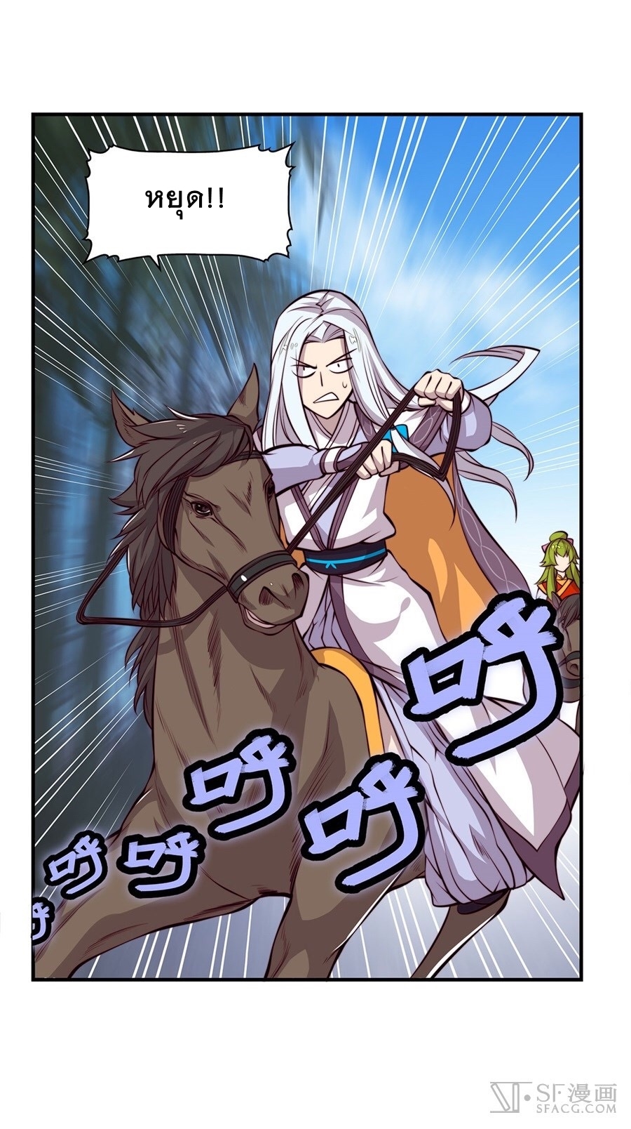 The Master of Martial Arts Retired Life ชีวิตหลังปลดเกษียณของปรมาจารย์แห่งศิลปะการต่อสู้ page 68