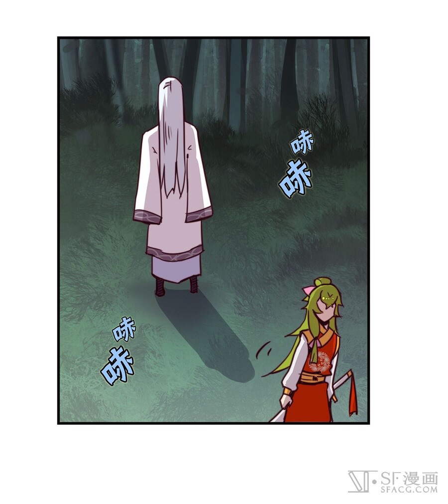 The Master of Martial Arts Retired Life ชีวิตหลังปลดเกษียณของปรมาจารย์แห่งศิลปะการต่อสู้ page 78