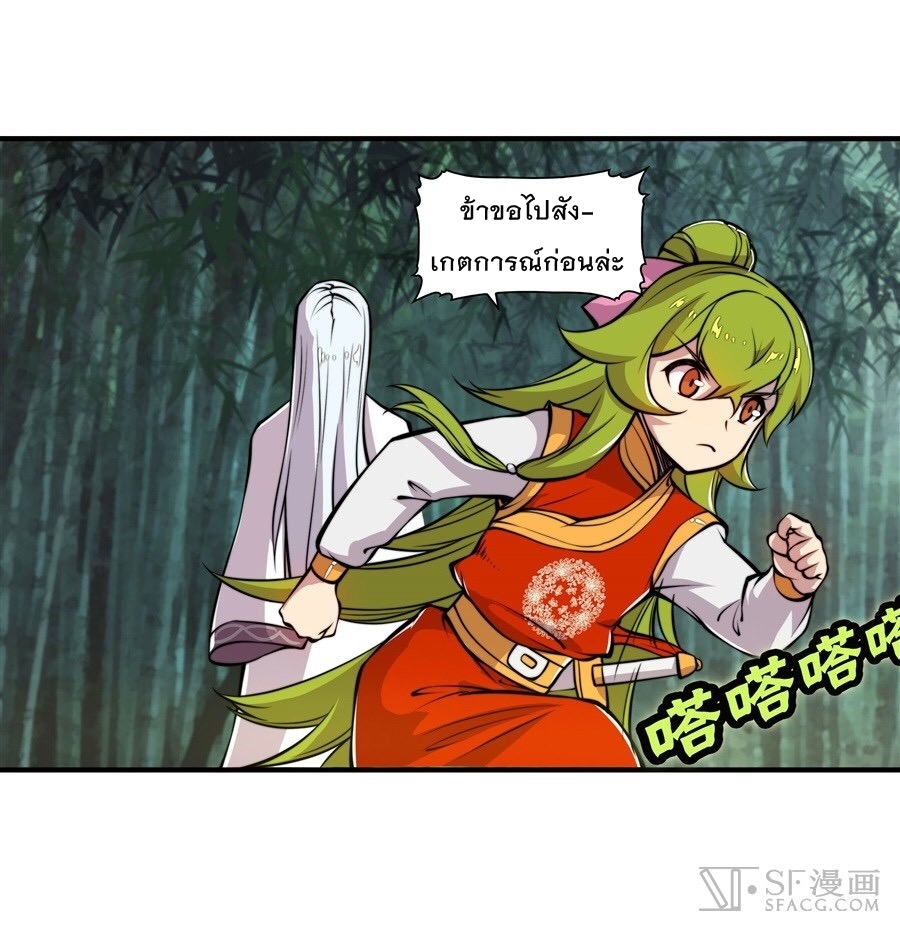 The Master of Martial Arts Retired Life ชีวิตหลังปลดเกษียณของปรมาจารย์แห่งศิลปะการต่อสู้ page 3