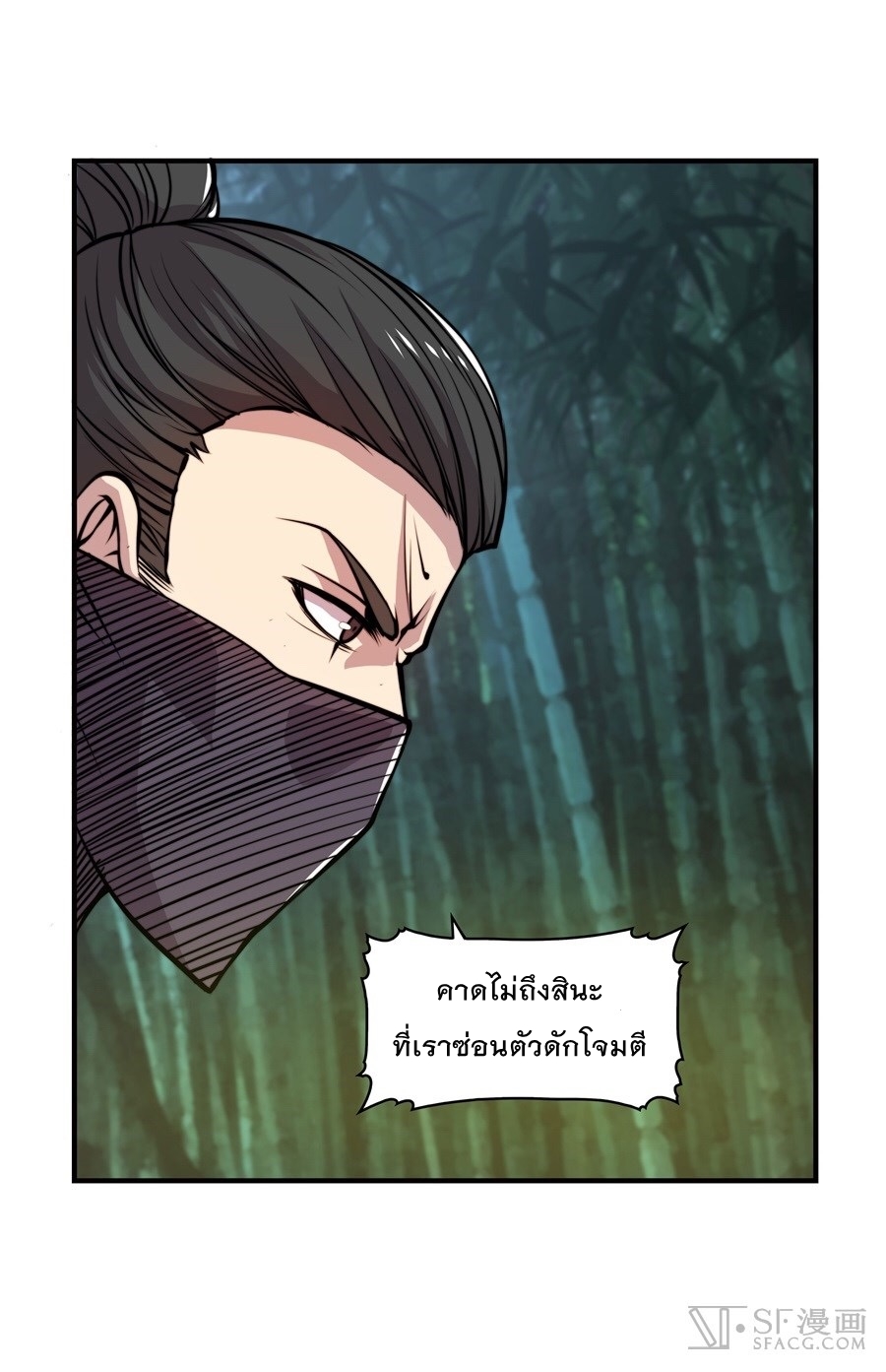 The Master of Martial Arts Retired Life ชีวิตหลังปลดเกษียณของปรมาจารย์แห่งศิลปะการต่อสู้ page 8