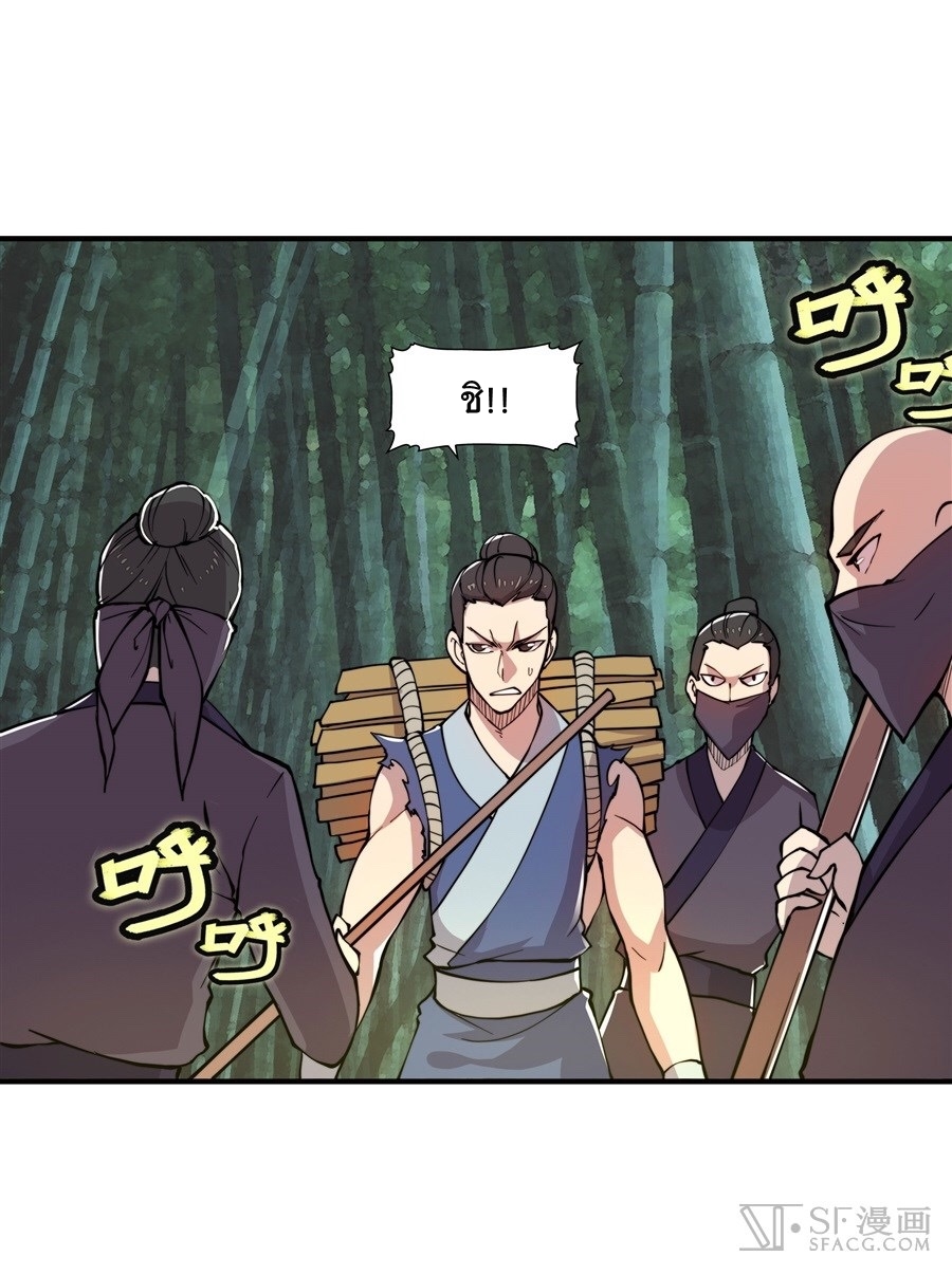 The Master of Martial Arts Retired Life ชีวิตหลังปลดเกษียณของปรมาจารย์แห่งศิลปะการต่อสู้ page 9