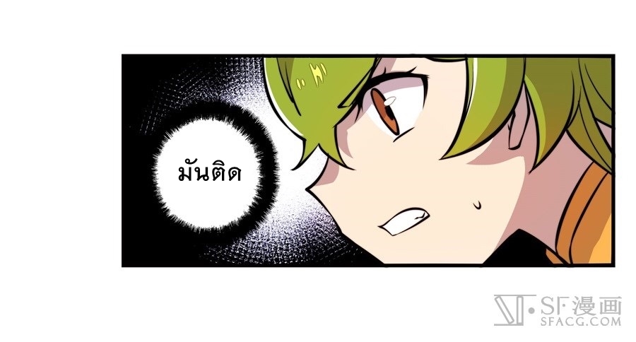The Master of Martial Arts Retired Life ชีวิตหลังปลดเกษียณของปรมาจารย์แห่งศิลปะการต่อสู้ page 19