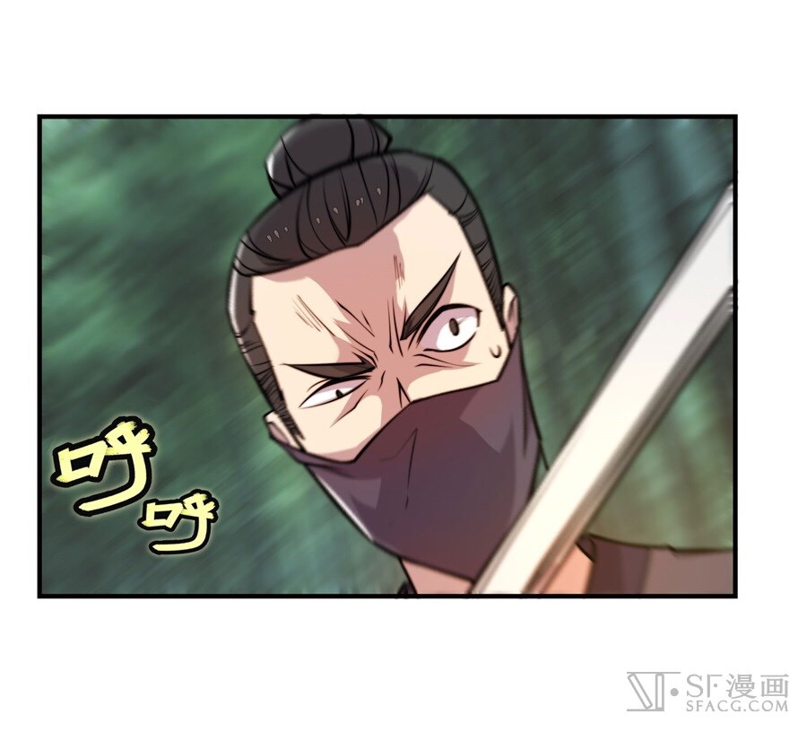 The Master of Martial Arts Retired Life ชีวิตหลังปลดเกษียณของปรมาจารย์แห่งศิลปะการต่อสู้ page 23