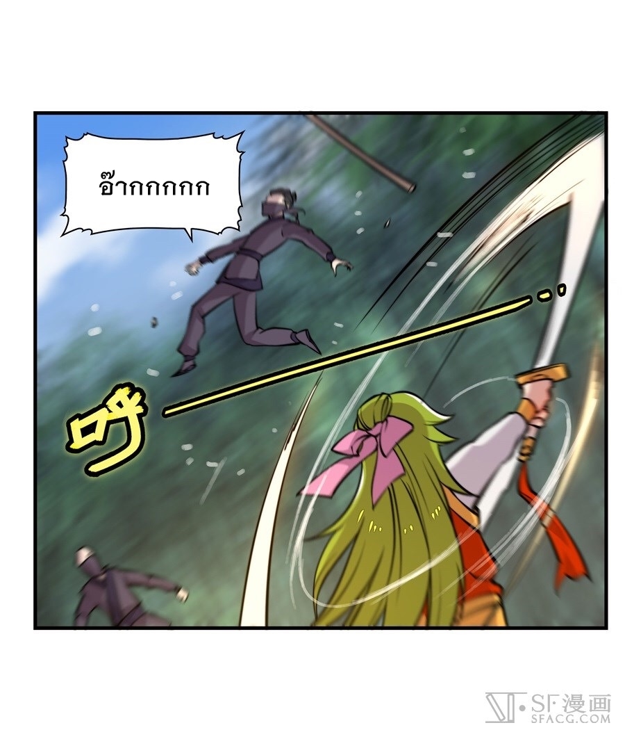 The Master of Martial Arts Retired Life ชีวิตหลังปลดเกษียณของปรมาจารย์แห่งศิลปะการต่อสู้ page 24
