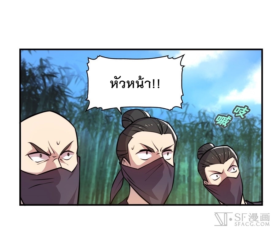 The Master of Martial Arts Retired Life ชีวิตหลังปลดเกษียณของปรมาจารย์แห่งศิลปะการต่อสู้ page 25