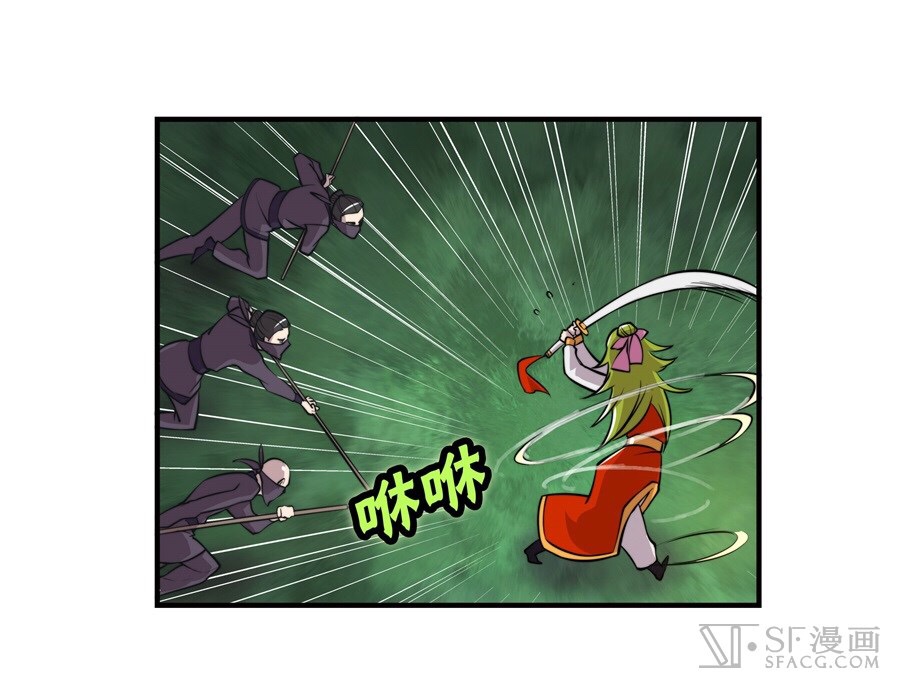 The Master of Martial Arts Retired Life ชีวิตหลังปลดเกษียณของปรมาจารย์แห่งศิลปะการต่อสู้ page 28