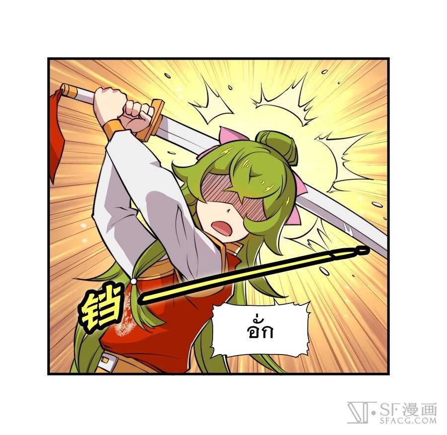 The Master of Martial Arts Retired Life ชีวิตหลังปลดเกษียณของปรมาจารย์แห่งศิลปะการต่อสู้ page 30