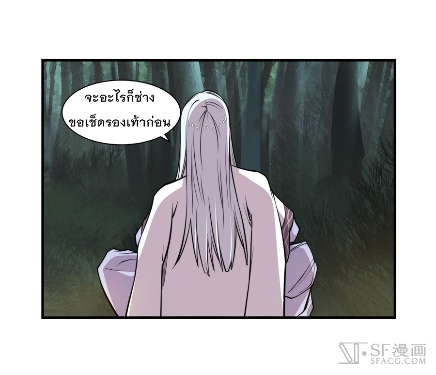 The Master of Martial Arts Retired Life ชีวิตหลังปลดเกษียณของปรมาจารย์แห่งศิลปะการต่อสู้ page 34