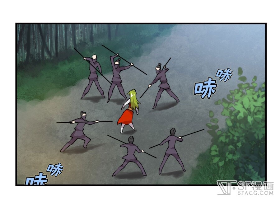 The Master of Martial Arts Retired Life ชีวิตหลังปลดเกษียณของปรมาจารย์แห่งศิลปะการต่อสู้ page 39