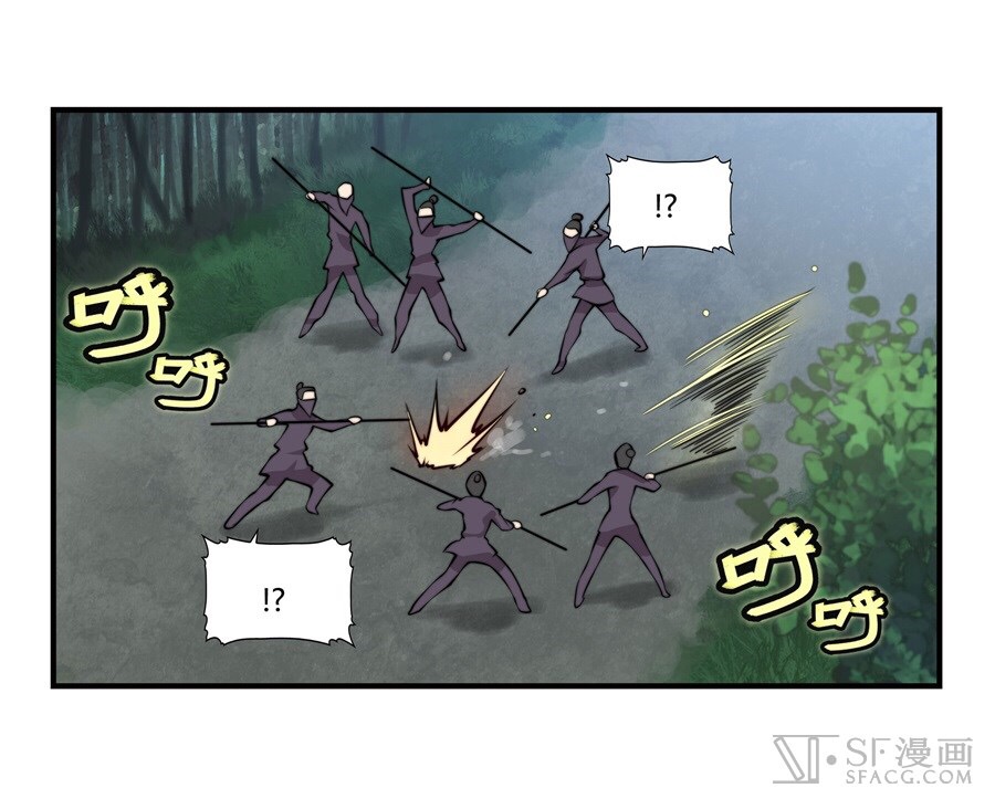 The Master of Martial Arts Retired Life ชีวิตหลังปลดเกษียณของปรมาจารย์แห่งศิลปะการต่อสู้ page 41