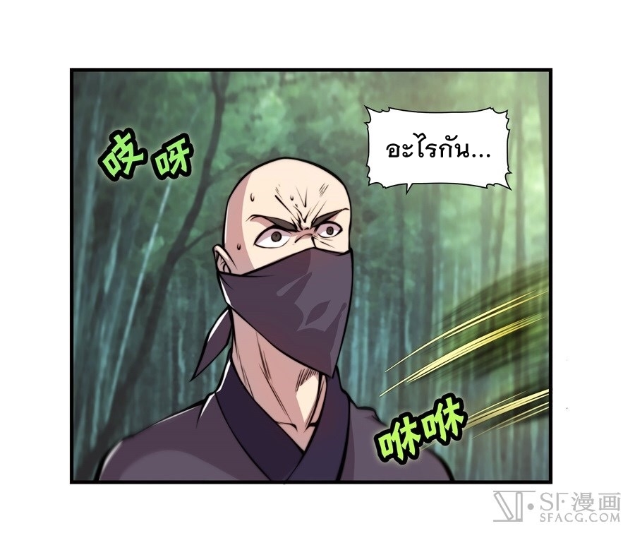 The Master of Martial Arts Retired Life ชีวิตหลังปลดเกษียณของปรมาจารย์แห่งศิลปะการต่อสู้ page 42