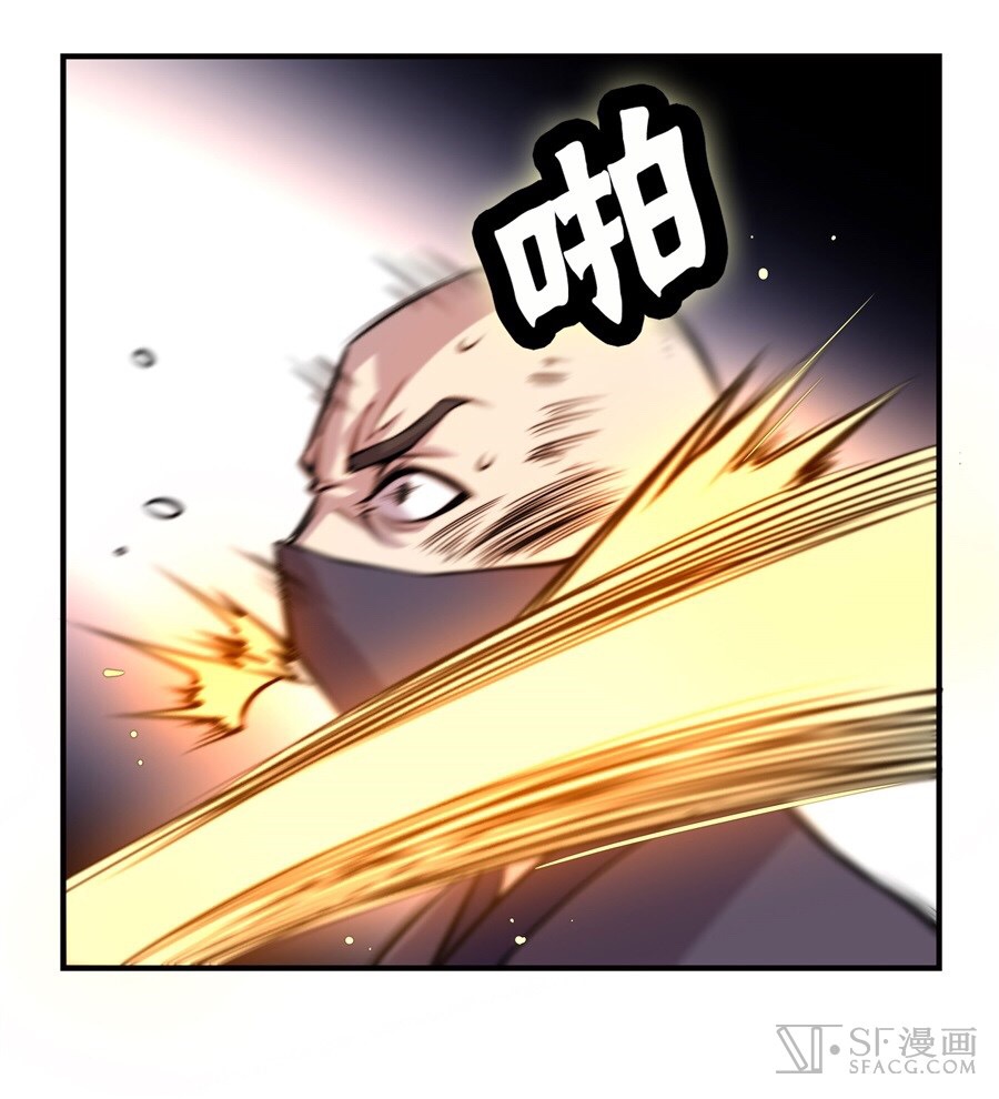 The Master of Martial Arts Retired Life ชีวิตหลังปลดเกษียณของปรมาจารย์แห่งศิลปะการต่อสู้ page 43