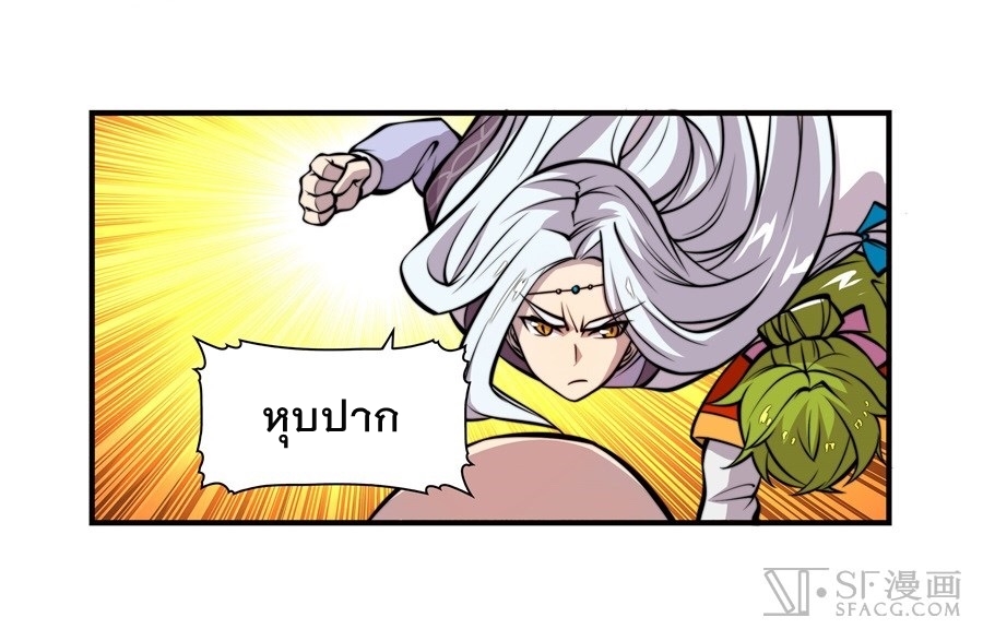The Master of Martial Arts Retired Life ชีวิตหลังปลดเกษียณของปรมาจารย์แห่งศิลปะการต่อสู้ page 44
