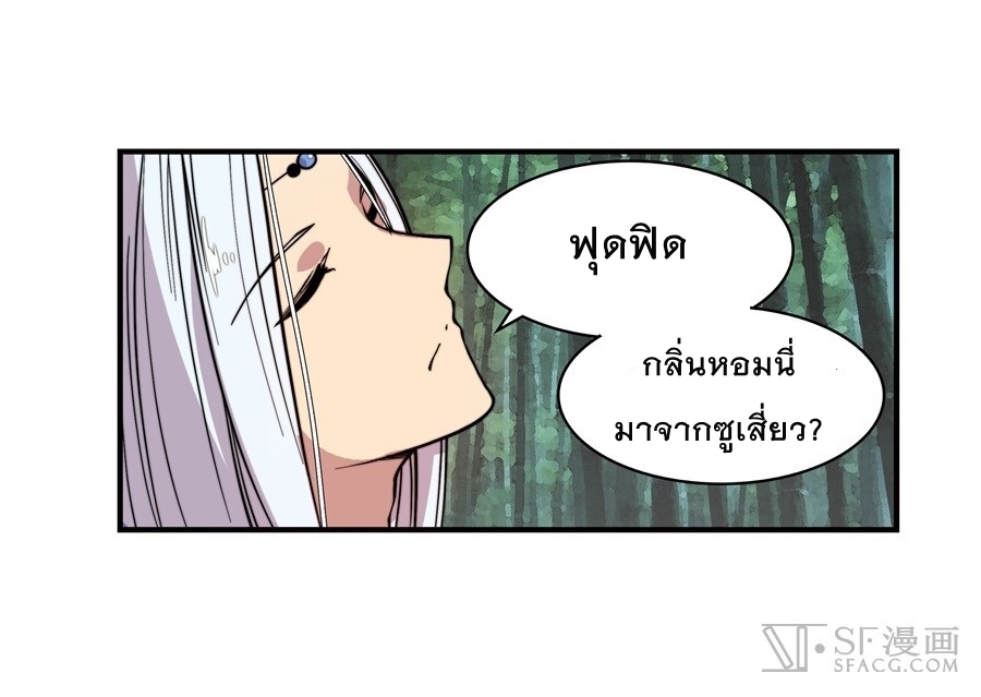 The Master of Martial Arts Retired Life ชีวิตหลังปลดเกษียณของปรมาจารย์แห่งศิลปะการต่อสู้ page 56