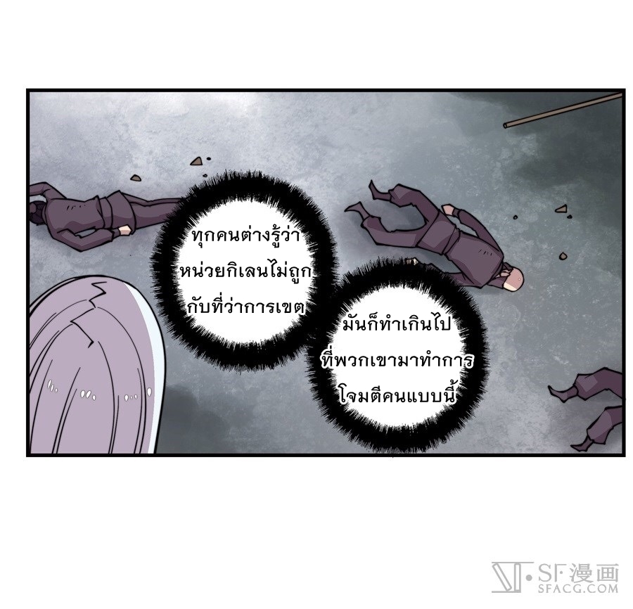 The Master of Martial Arts Retired Life ชีวิตหลังปลดเกษียณของปรมาจารย์แห่งศิลปะการต่อสู้ page 61