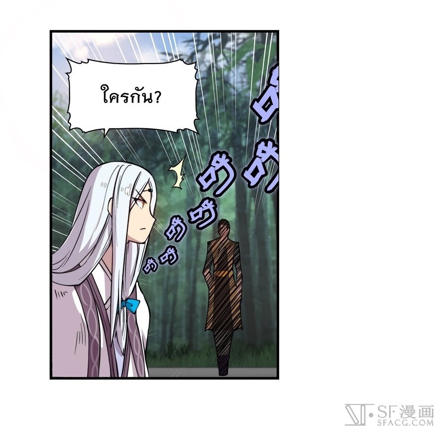 The Master of Martial Arts Retired Life ชีวิตหลังปลดเกษียณของปรมาจารย์แห่งศิลปะการต่อสู้ page 64