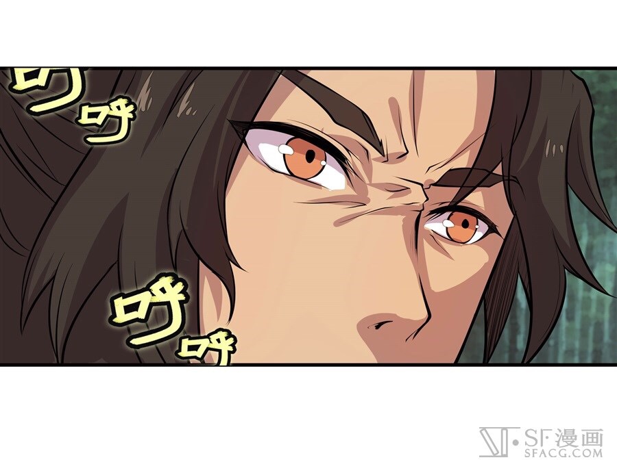 The Master of Martial Arts Retired Life ชีวิตหลังปลดเกษียณของปรมาจารย์แห่งศิลปะการต่อสู้ page 6