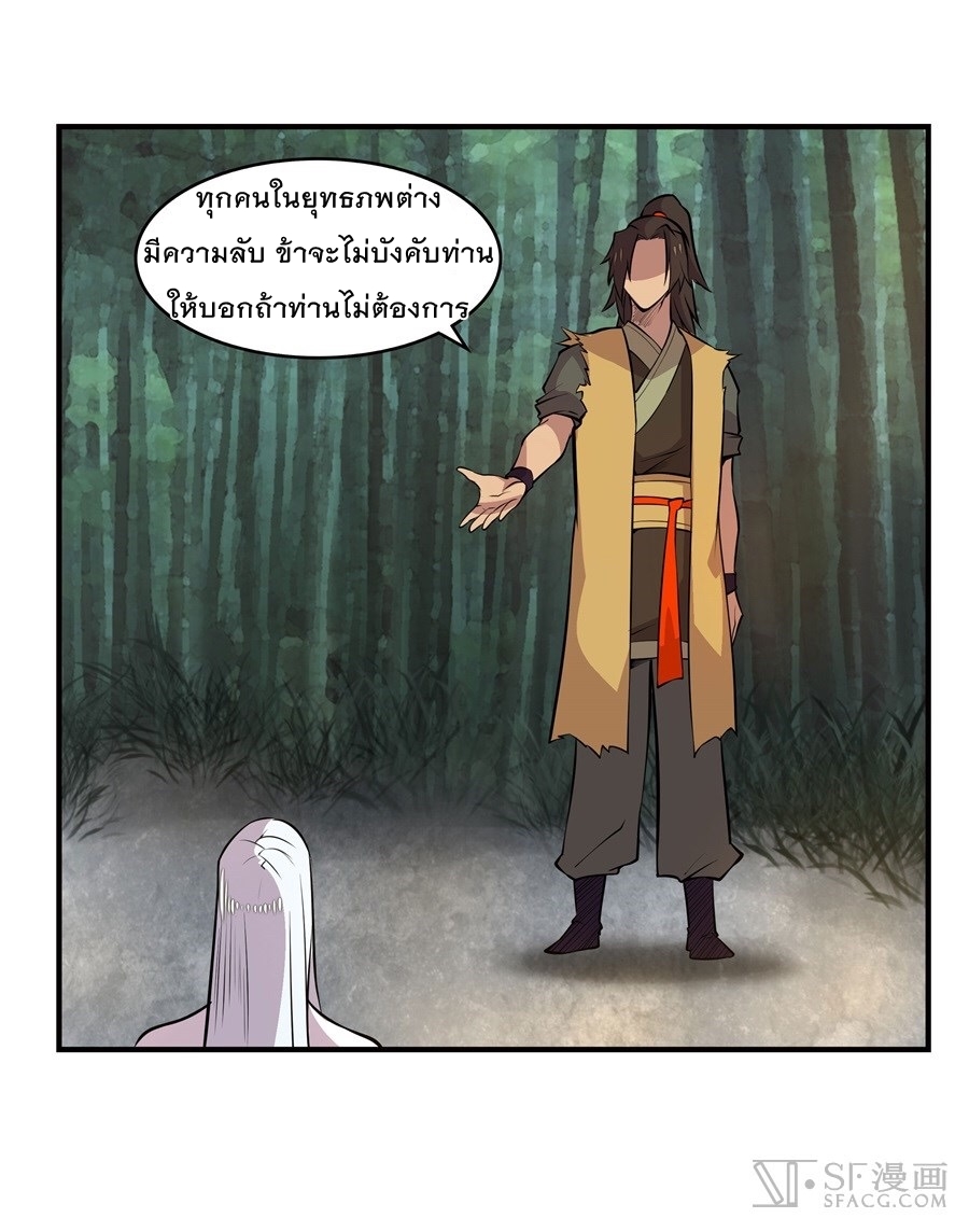 The Master of Martial Arts Retired Life ชีวิตหลังปลดเกษียณของปรมาจารย์แห่งศิลปะการต่อสู้ page 8