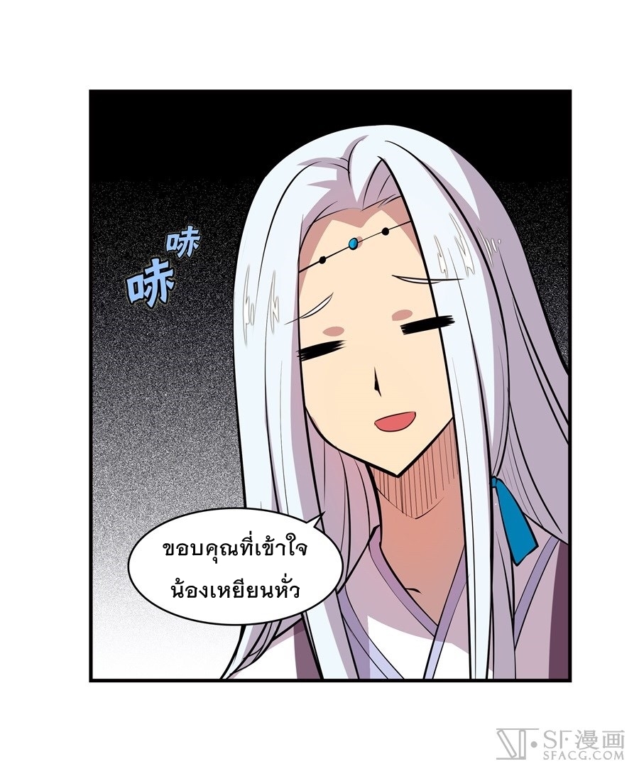 The Master of Martial Arts Retired Life ชีวิตหลังปลดเกษียณของปรมาจารย์แห่งศิลปะการต่อสู้ page 9