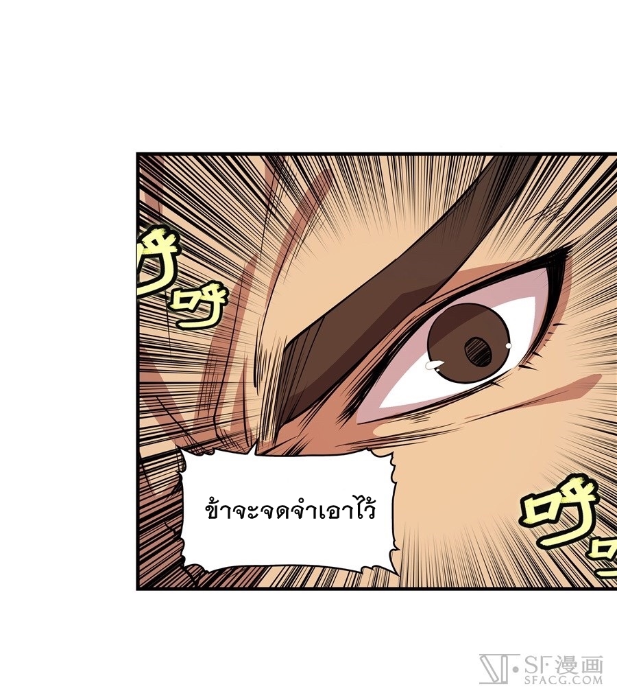 The Master of Martial Arts Retired Life ชีวิตหลังปลดเกษียณของปรมาจารย์แห่งศิลปะการต่อสู้ page 13