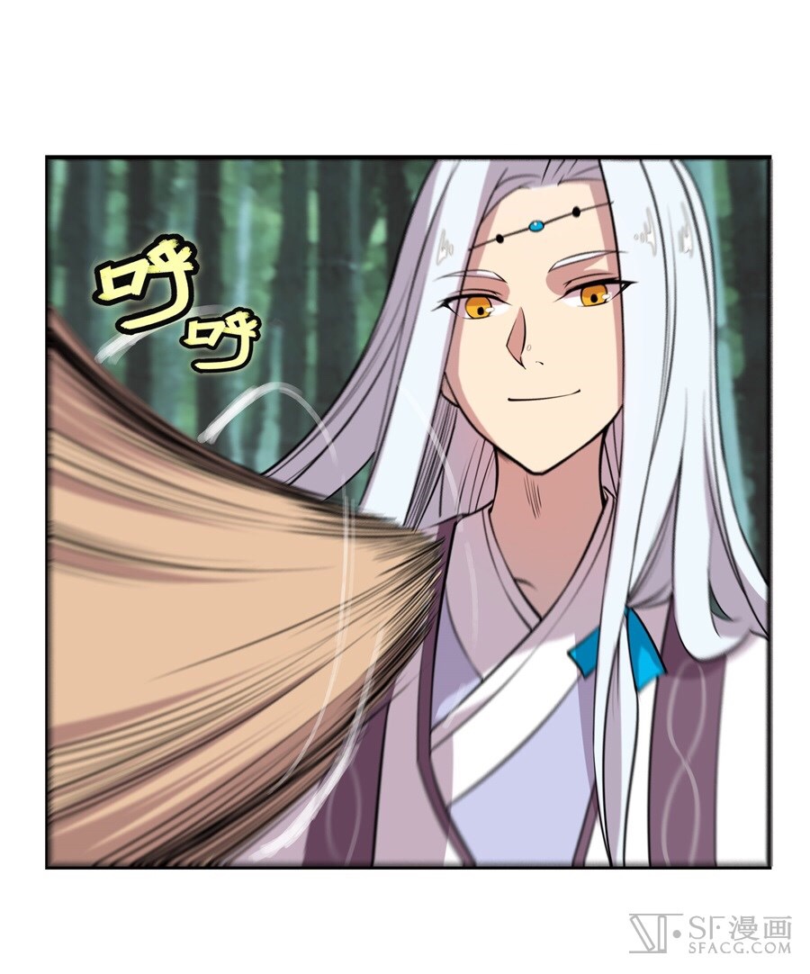 The Master of Martial Arts Retired Life ชีวิตหลังปลดเกษียณของปรมาจารย์แห่งศิลปะการต่อสู้ page 29