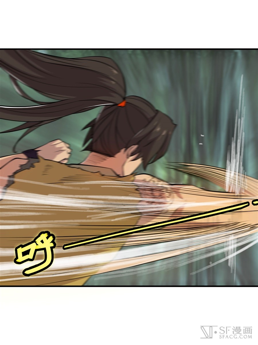 The Master of Martial Arts Retired Life ชีวิตหลังปลดเกษียณของปรมาจารย์แห่งศิลปะการต่อสู้ page 33