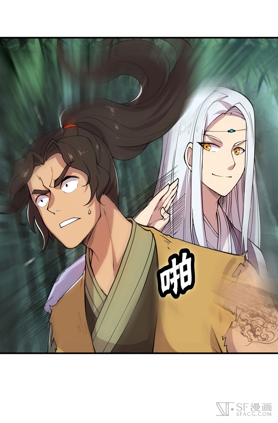 The Master of Martial Arts Retired Life ชีวิตหลังปลดเกษียณของปรมาจารย์แห่งศิลปะการต่อสู้ page 36
