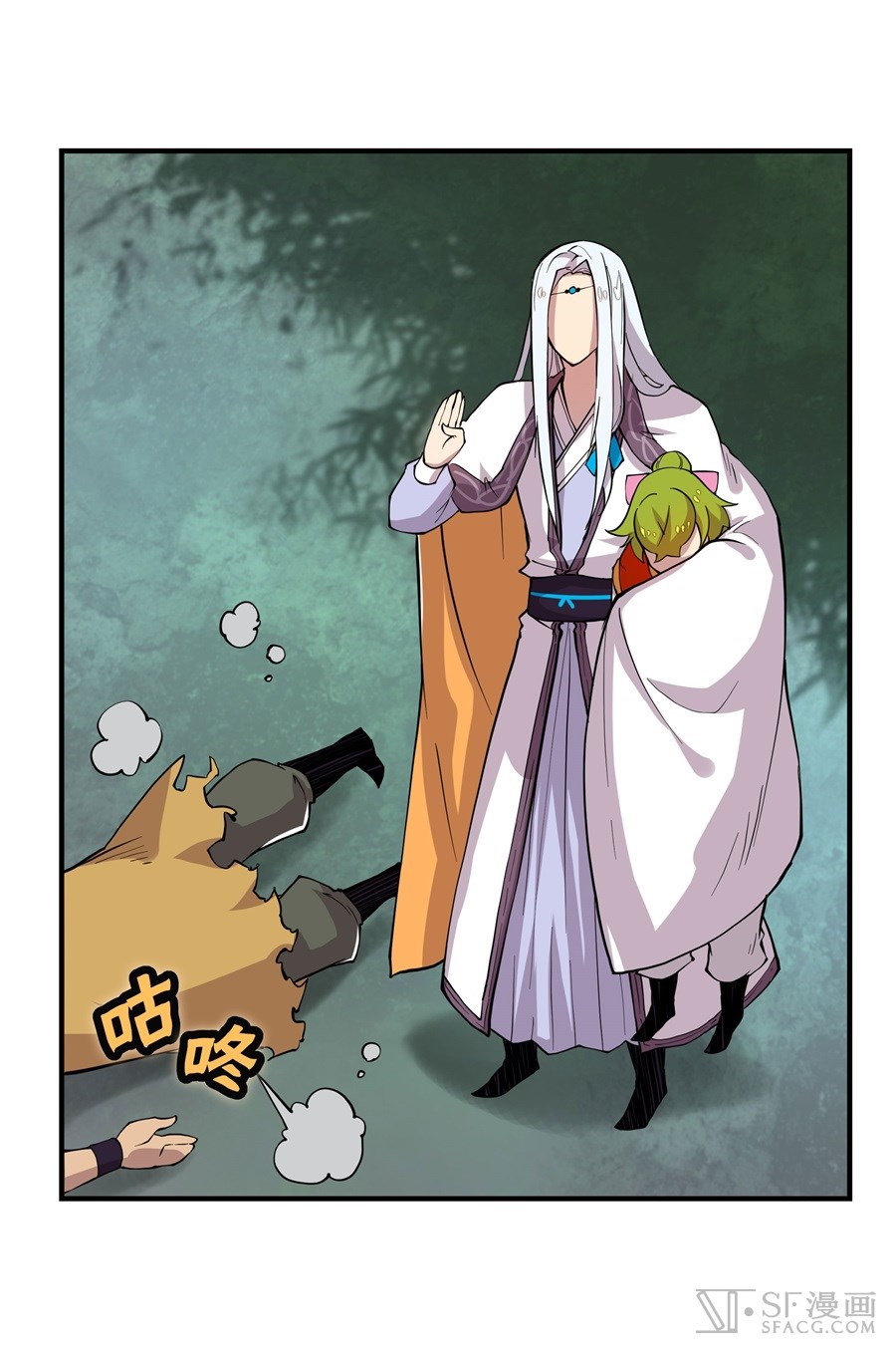 The Master of Martial Arts Retired Life ชีวิตหลังปลดเกษียณของปรมาจารย์แห่งศิลปะการต่อสู้ page 37