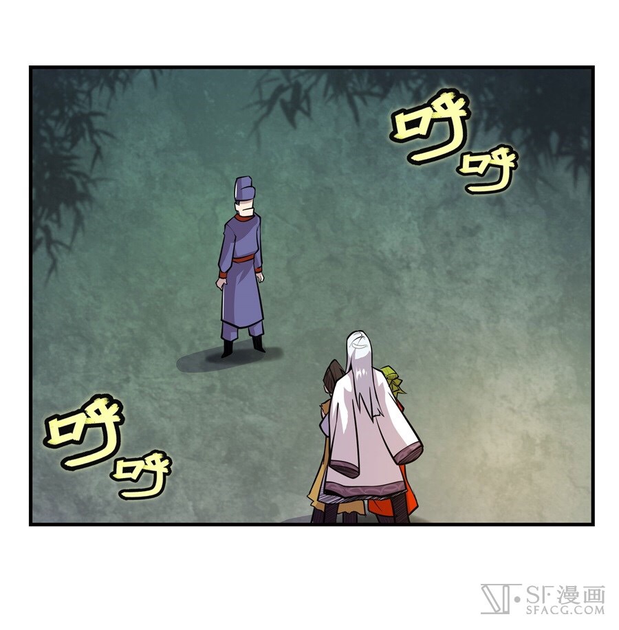 The Master of Martial Arts Retired Life ชีวิตหลังปลดเกษียณของปรมาจารย์แห่งศิลปะการต่อสู้ page 43