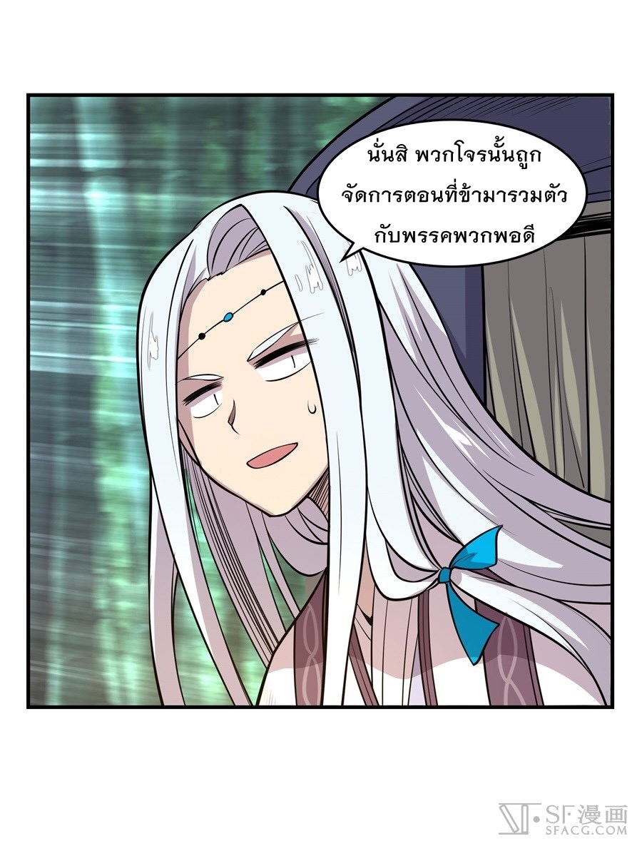 The Master of Martial Arts Retired Life ชีวิตหลังปลดเกษียณของปรมาจารย์แห่งศิลปะการต่อสู้ page 47