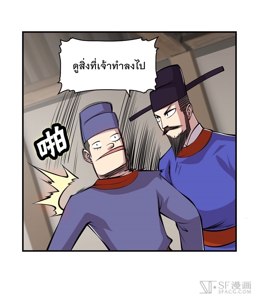 The Master of Martial Arts Retired Life ชีวิตหลังปลดเกษียณของปรมาจารย์แห่งศิลปะการต่อสู้ page 58