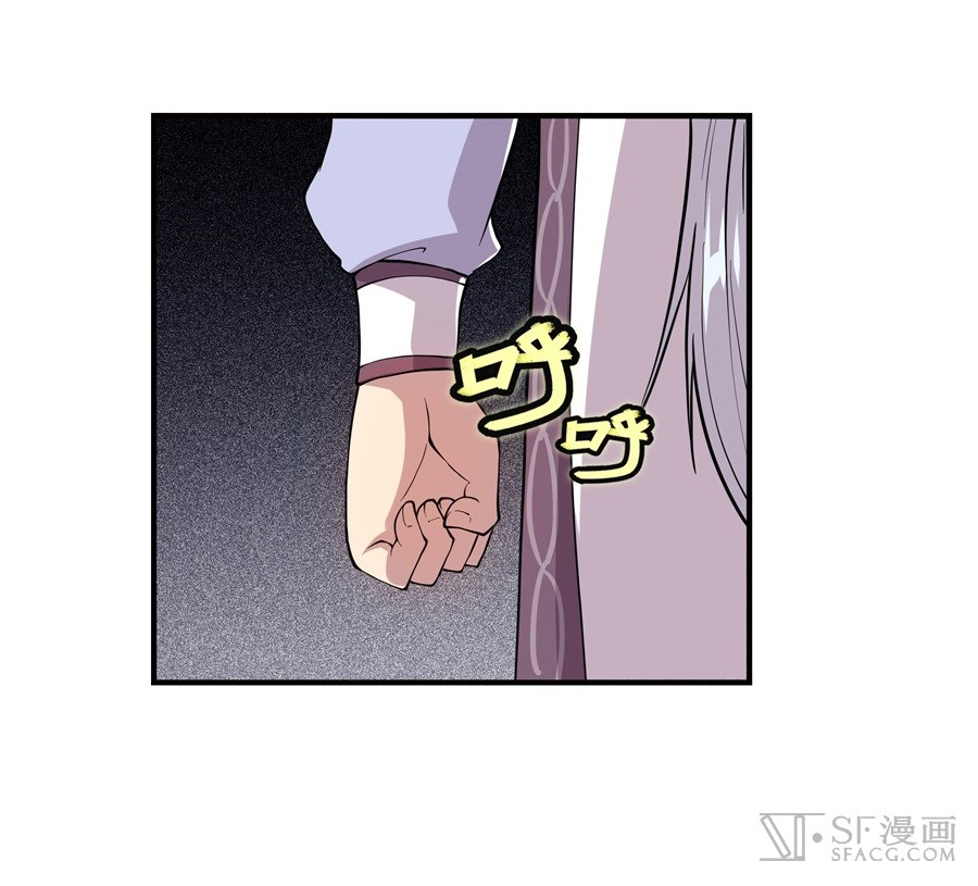 The Master of Martial Arts Retired Life ชีวิตหลังปลดเกษียณของปรมาจารย์แห่งศิลปะการต่อสู้ page 69
