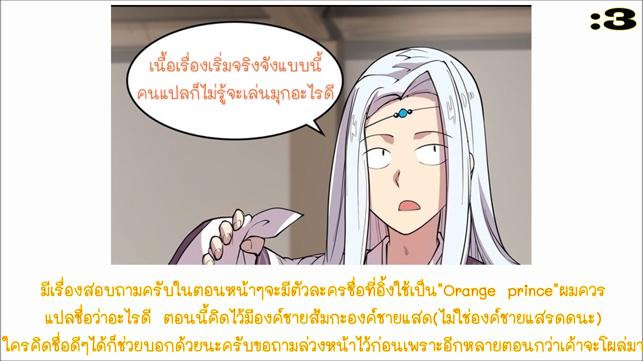 The Master of Martial Arts Retired Life ชีวิตหลังปลดเกษียณของปรมาจารย์แห่งศิลปะการต่อสู้ page 71