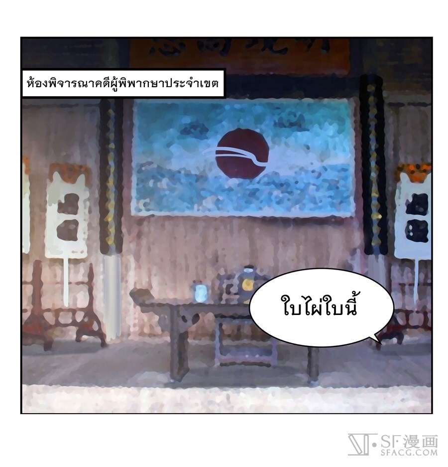 The Master of Martial Arts Retired Life ชีวิตหลังปลดเกษียณของปรมาจารย์แห่งศิลปะการต่อสู้ page 1
