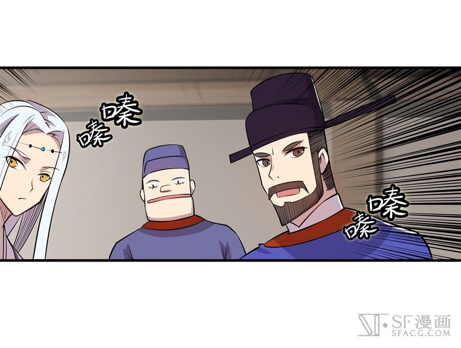 The Master of Martial Arts Retired Life ชีวิตหลังปลดเกษียณของปรมาจารย์แห่งศิลปะการต่อสู้ page 3