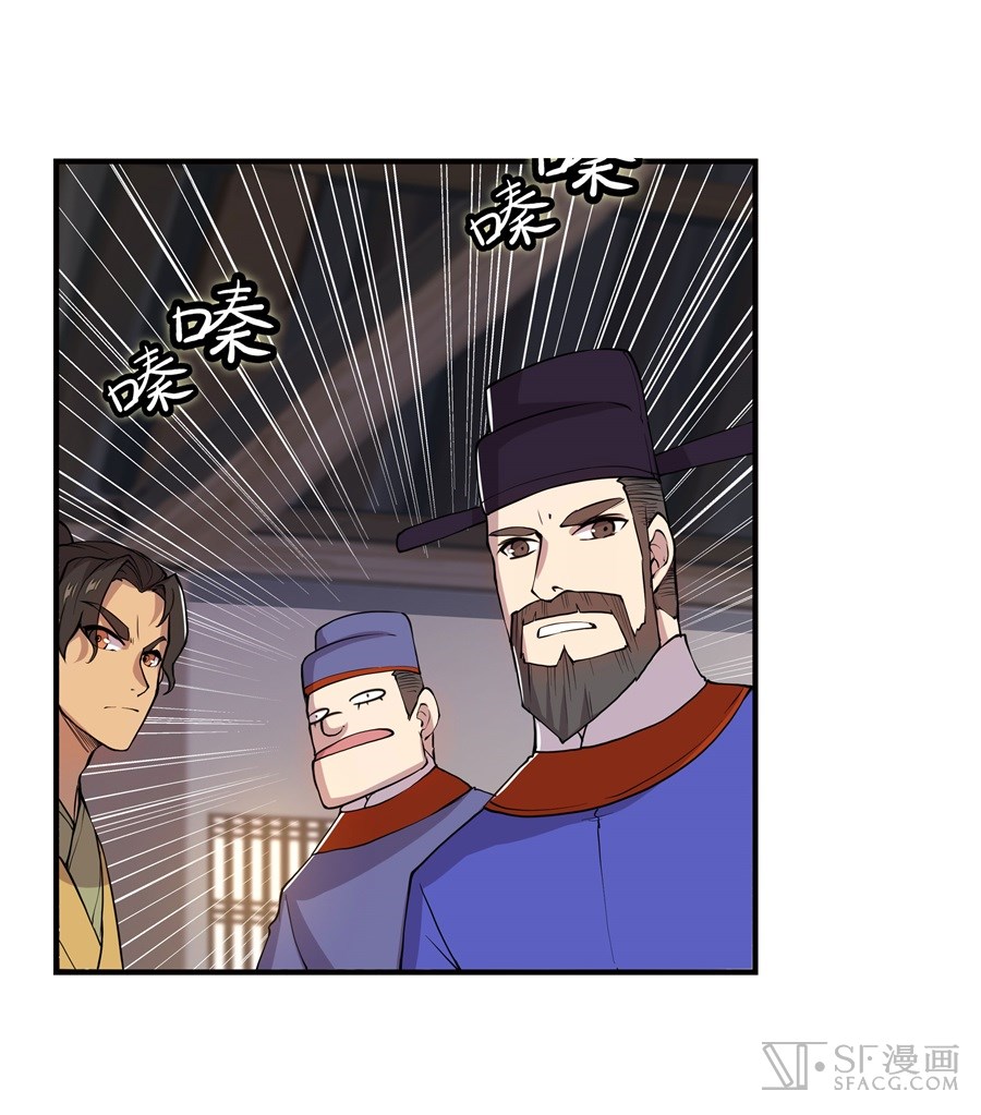 The Master of Martial Arts Retired Life ชีวิตหลังปลดเกษียณของปรมาจารย์แห่งศิลปะการต่อสู้ page 11