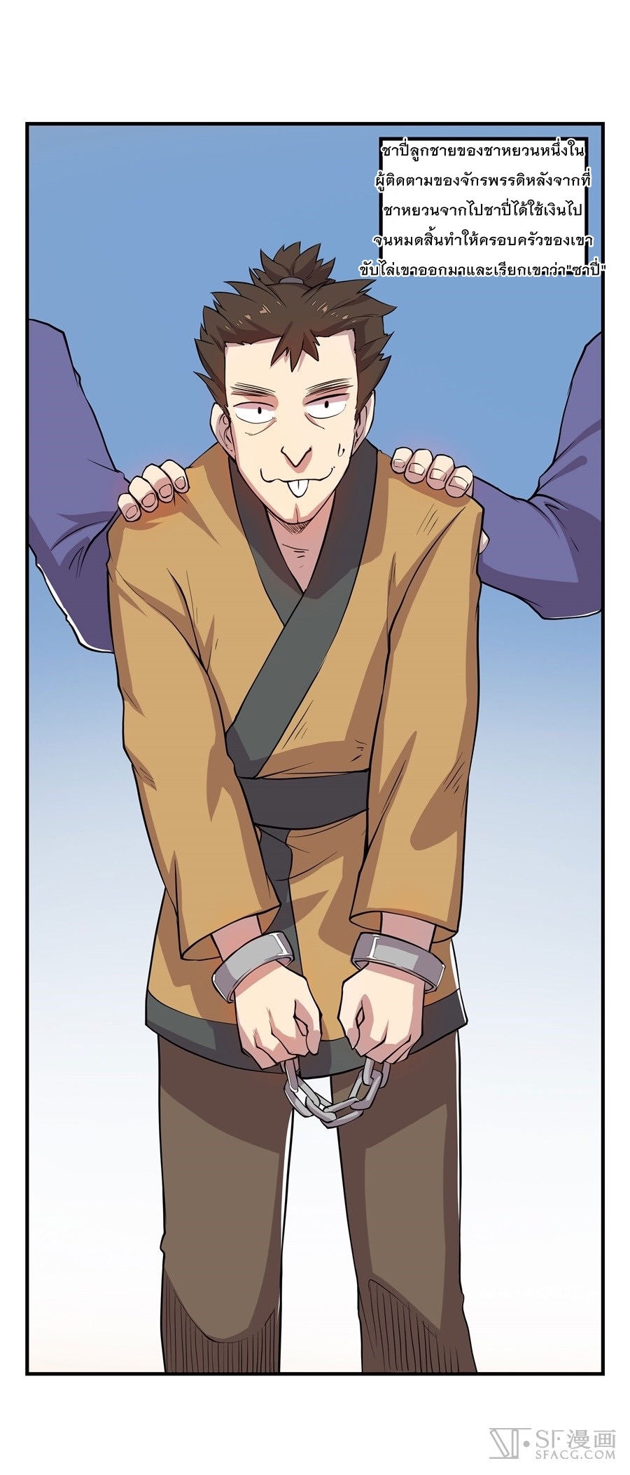 The Master of Martial Arts Retired Life ชีวิตหลังปลดเกษียณของปรมาจารย์แห่งศิลปะการต่อสู้ page 16
