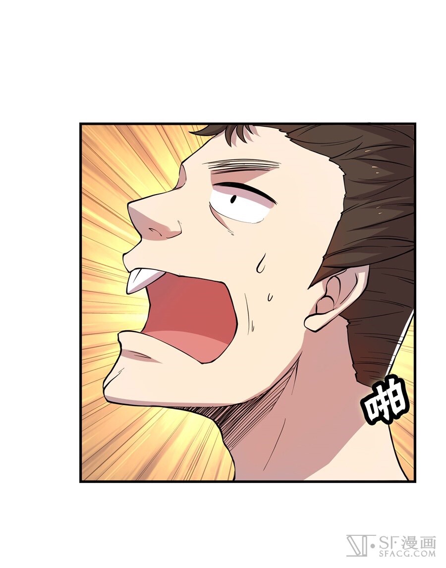The Master of Martial Arts Retired Life ชีวิตหลังปลดเกษียณของปรมาจารย์แห่งศิลปะการต่อสู้ page 21