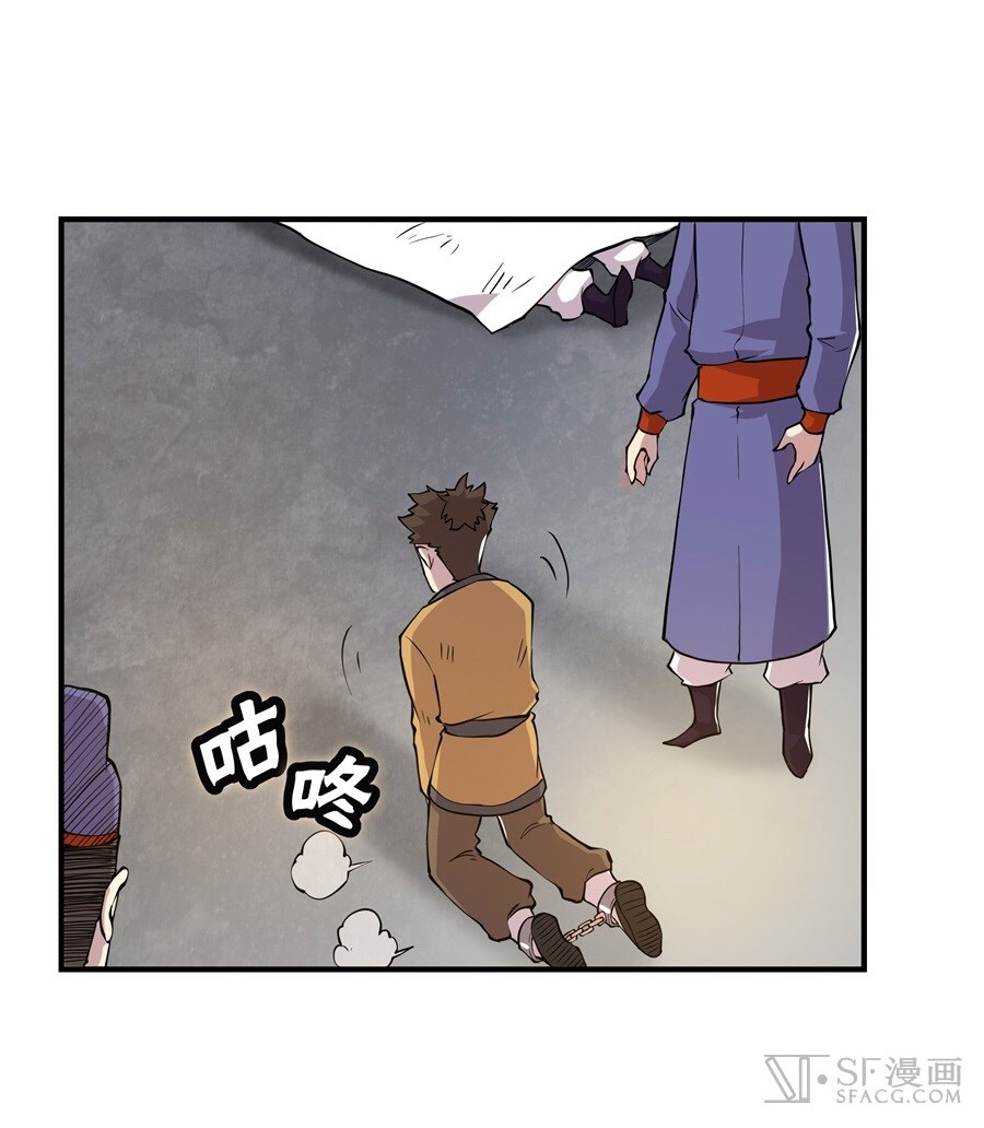 The Master of Martial Arts Retired Life ชีวิตหลังปลดเกษียณของปรมาจารย์แห่งศิลปะการต่อสู้ page 22