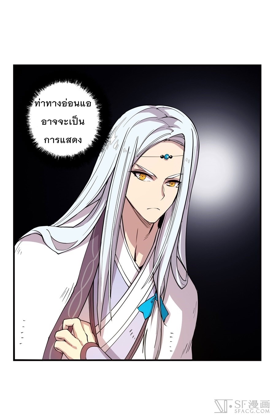 The Master of Martial Arts Retired Life ชีวิตหลังปลดเกษียณของปรมาจารย์แห่งศิลปะการต่อสู้ page 25