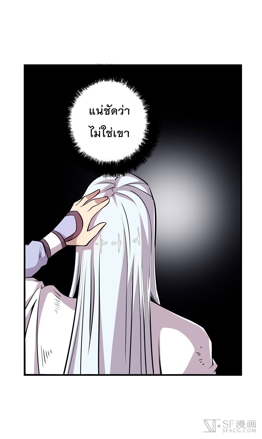 The Master of Martial Arts Retired Life ชีวิตหลังปลดเกษียณของปรมาจารย์แห่งศิลปะการต่อสู้ page 33