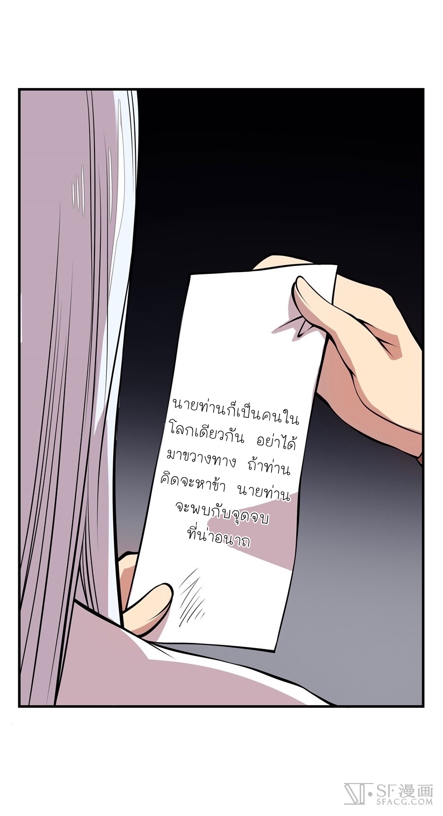 The Master of Martial Arts Retired Life ชีวิตหลังปลดเกษียณของปรมาจารย์แห่งศิลปะการต่อสู้ page 37