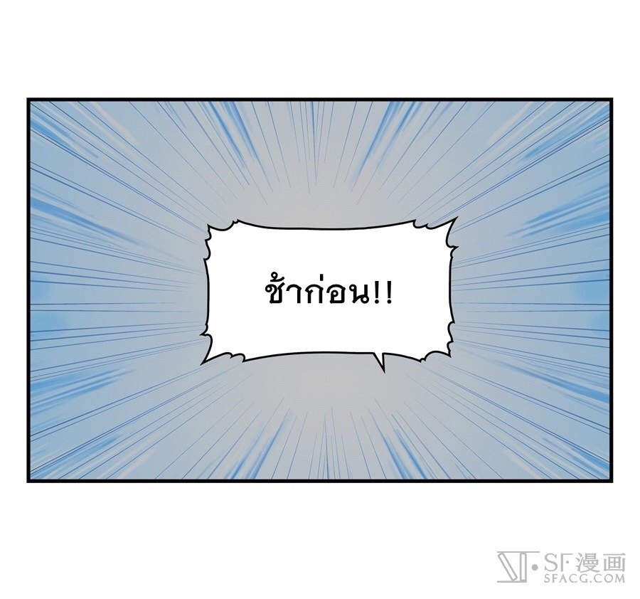 The Master of Martial Arts Retired Life ชีวิตหลังปลดเกษียณของปรมาจารย์แห่งศิลปะการต่อสู้ page 40