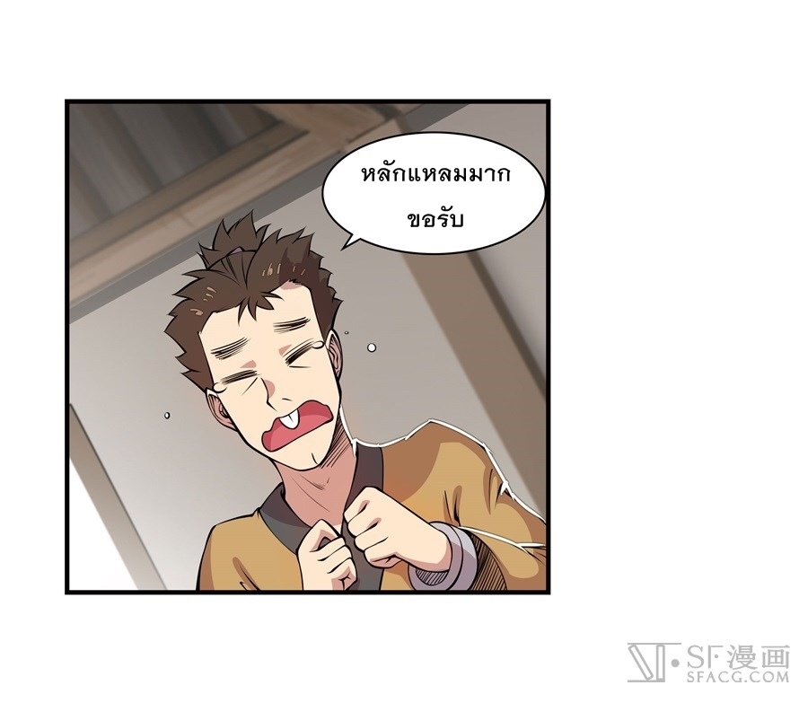 The Master of Martial Arts Retired Life ชีวิตหลังปลดเกษียณของปรมาจารย์แห่งศิลปะการต่อสู้ page 42