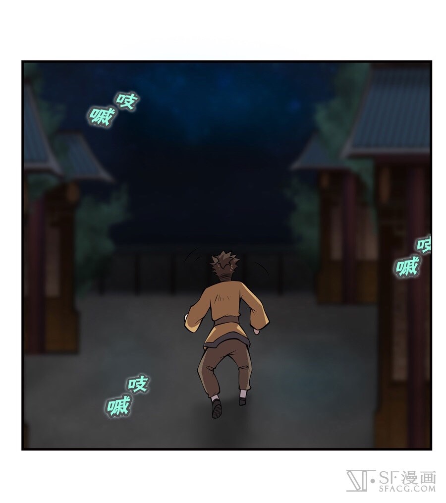 The Master of Martial Arts Retired Life ชีวิตหลังปลดเกษียณของปรมาจารย์แห่งศิลปะการต่อสู้ page 47
