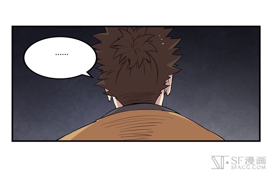 The Master of Martial Arts Retired Life ชีวิตหลังปลดเกษียณของปรมาจารย์แห่งศิลปะการต่อสู้ page 55