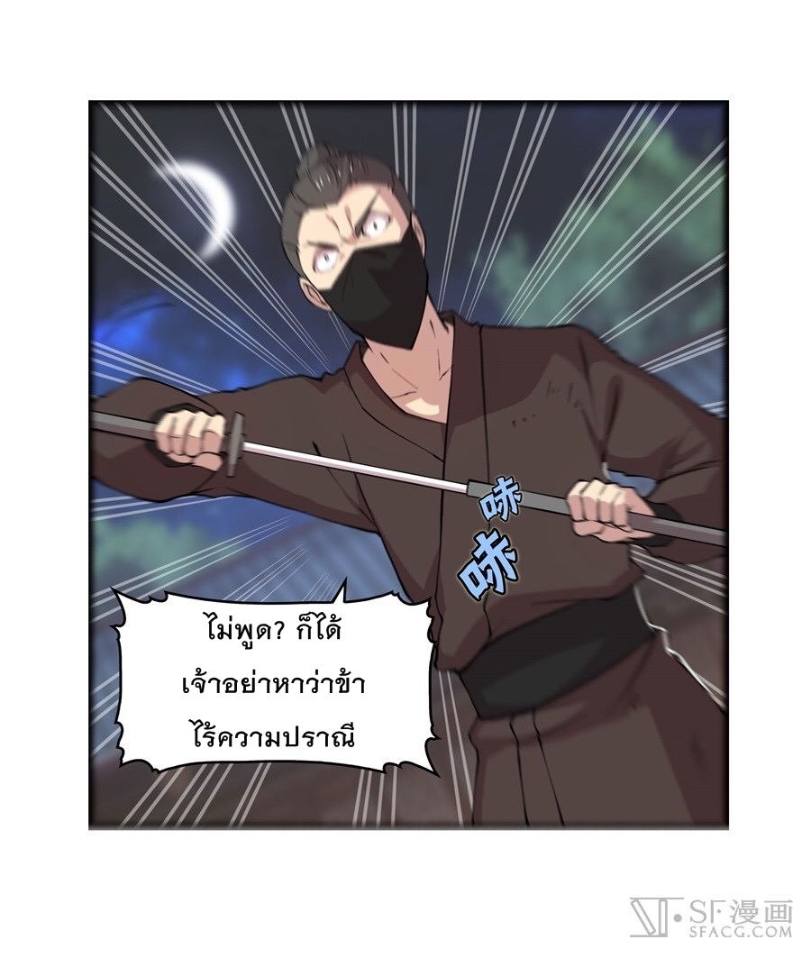 The Master of Martial Arts Retired Life ชีวิตหลังปลดเกษียณของปรมาจารย์แห่งศิลปะการต่อสู้ page 56