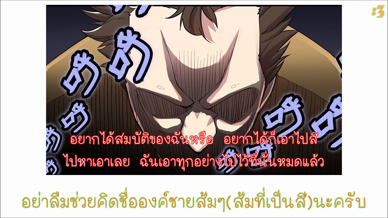 The Master of Martial Arts Retired Life ชีวิตหลังปลดเกษียณของปรมาจารย์แห่งศิลปะการต่อสู้ page 59